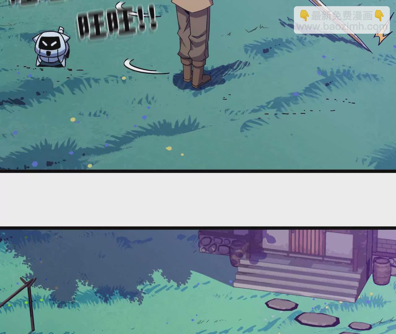 勇者X女魔王 - 03 放棄掙扎(1/2) - 1