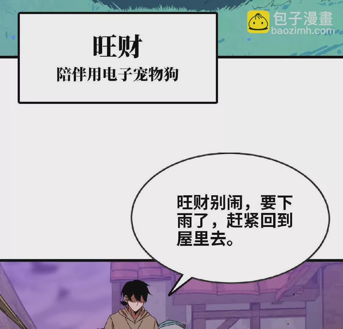 勇者X女魔王 - 03 放棄掙扎(1/2) - 7