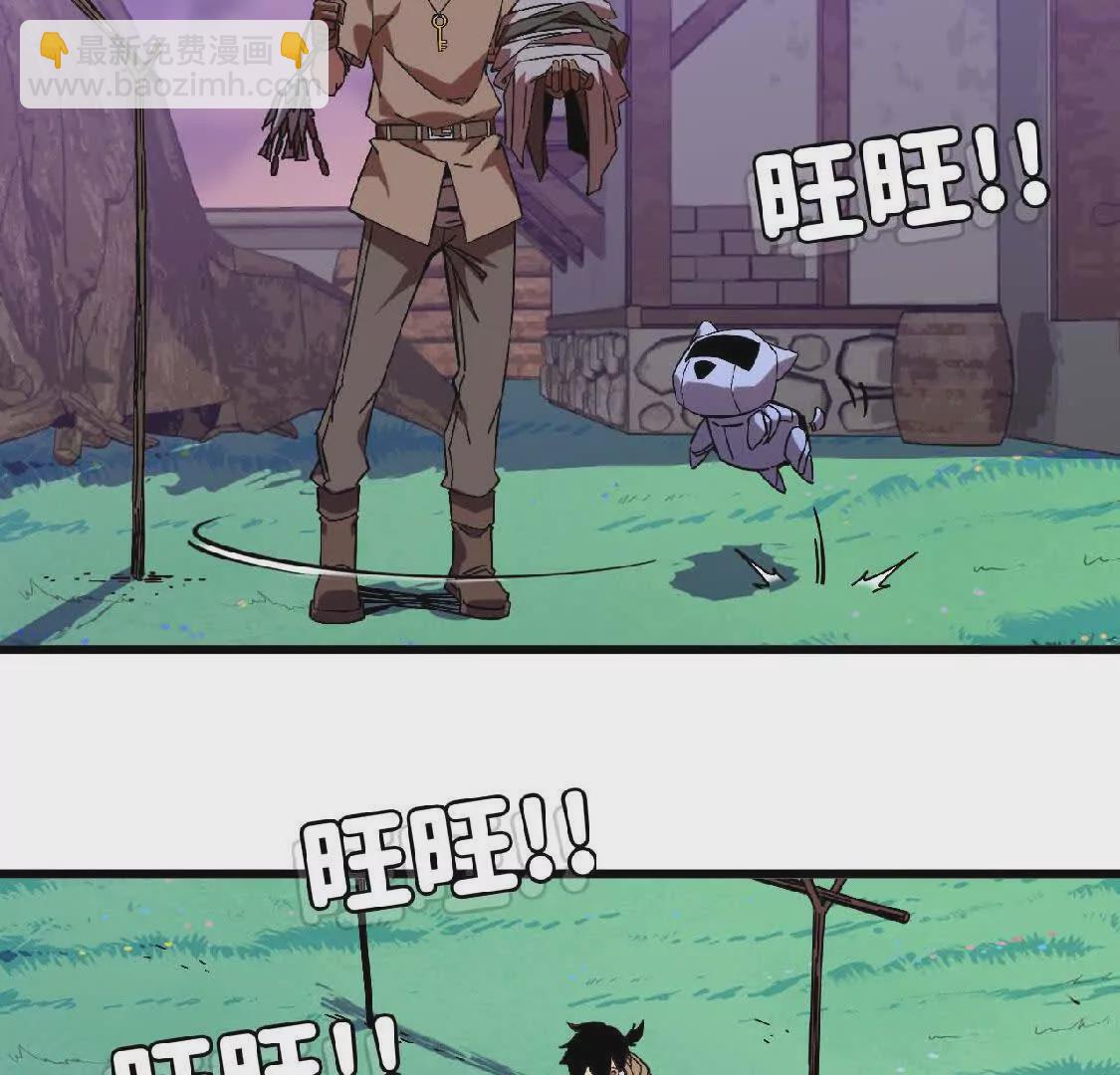 勇者X女魔王 - 03 放棄掙扎(1/2) - 8