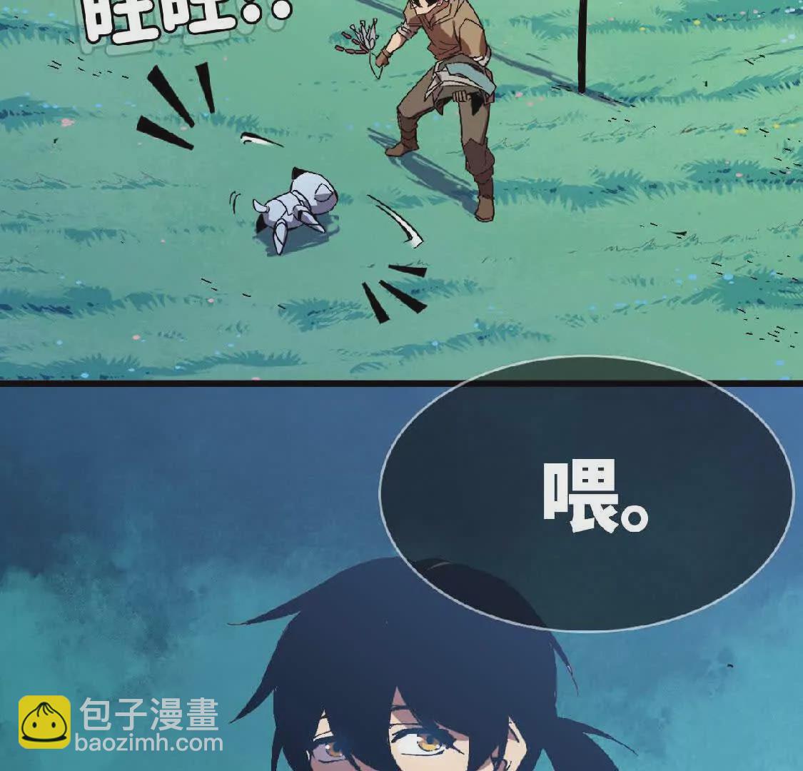 勇者X女魔王 - 03 放棄掙扎(1/2) - 1
