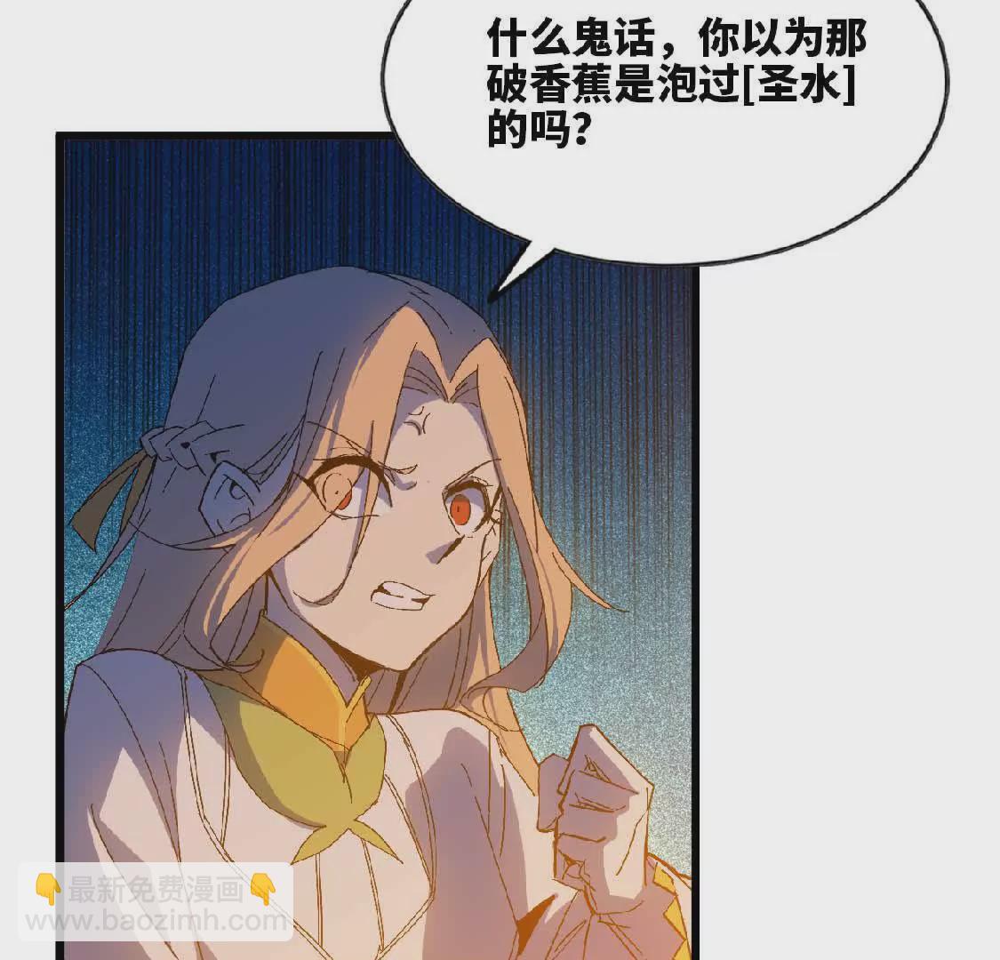 23 人马的目的(1/2)-第23话