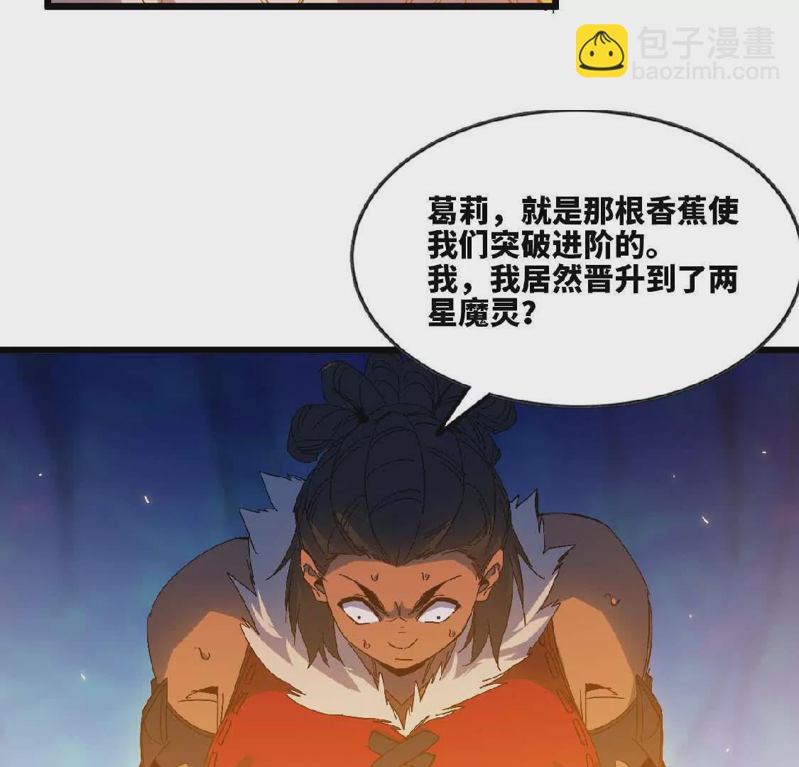 23 人马的目的(1/2)-第23话