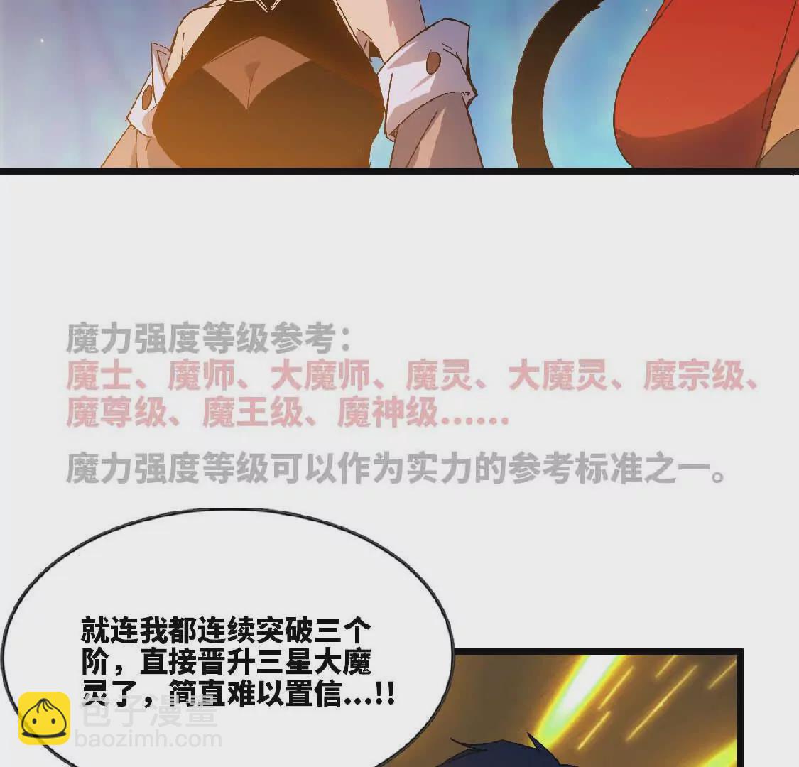 23 人马的目的(1/2)-第23话