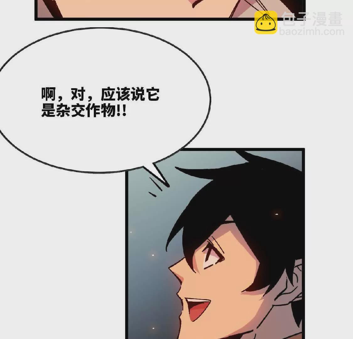 23 人马的目的(1/2)-第23话