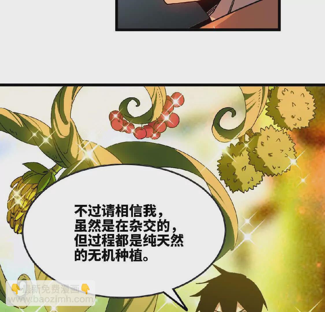 23 人马的目的(1/2)-第23话