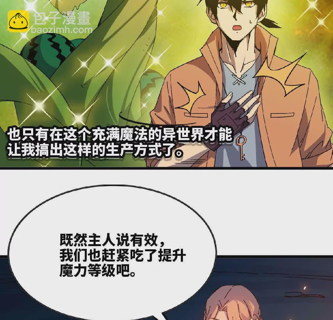 23 人马的目的(1/2)-第23话