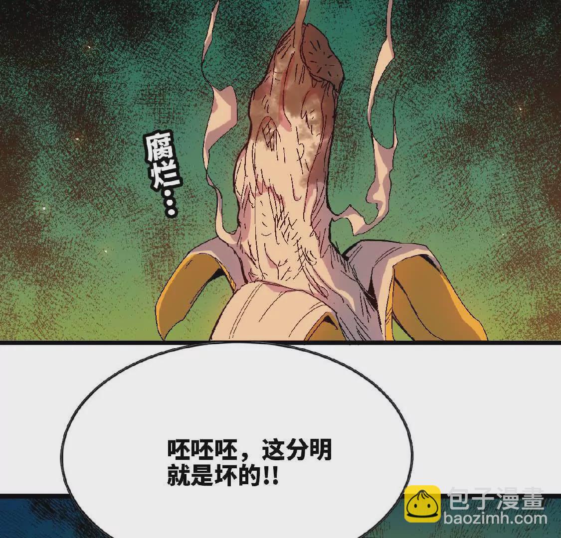 23 人马的目的(1/2)-第23话