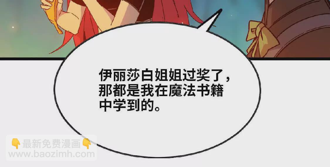 23 人马的目的(1/2)-第23话