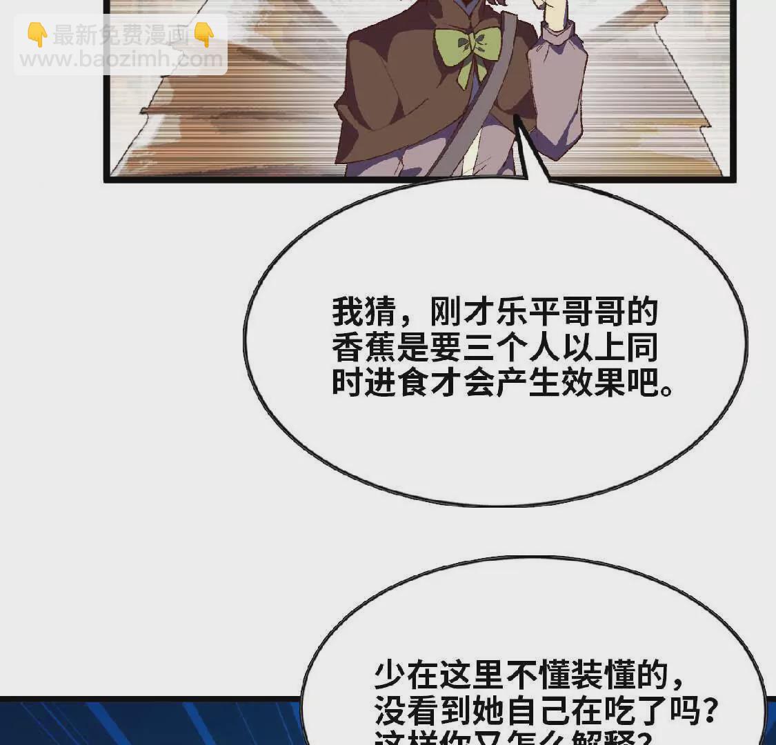 23 人马的目的(1/2)-第23话