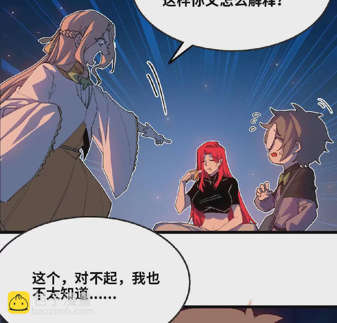 23 人马的目的(1/2)-第23话