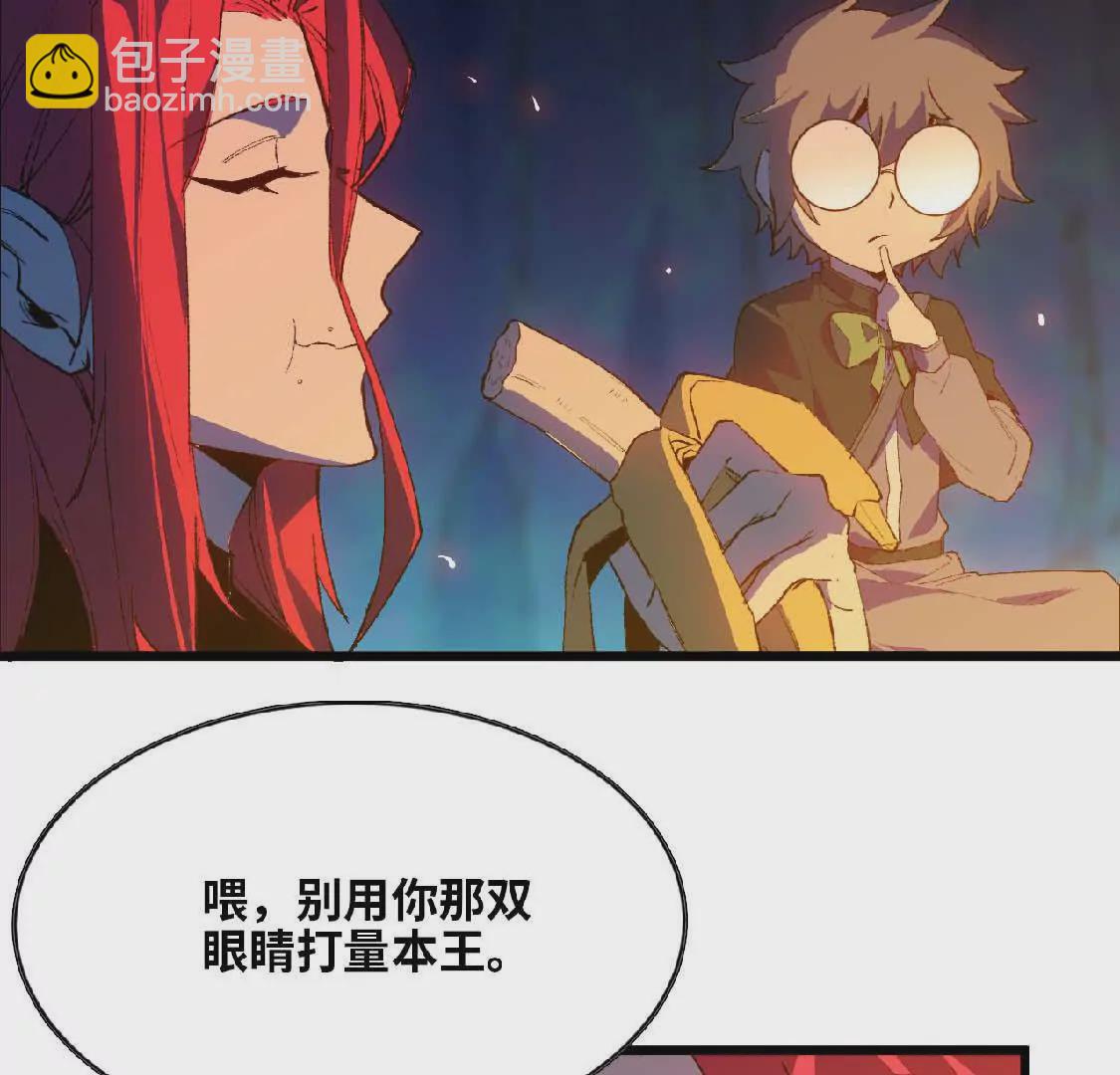 23 人马的目的(1/2)-第23话