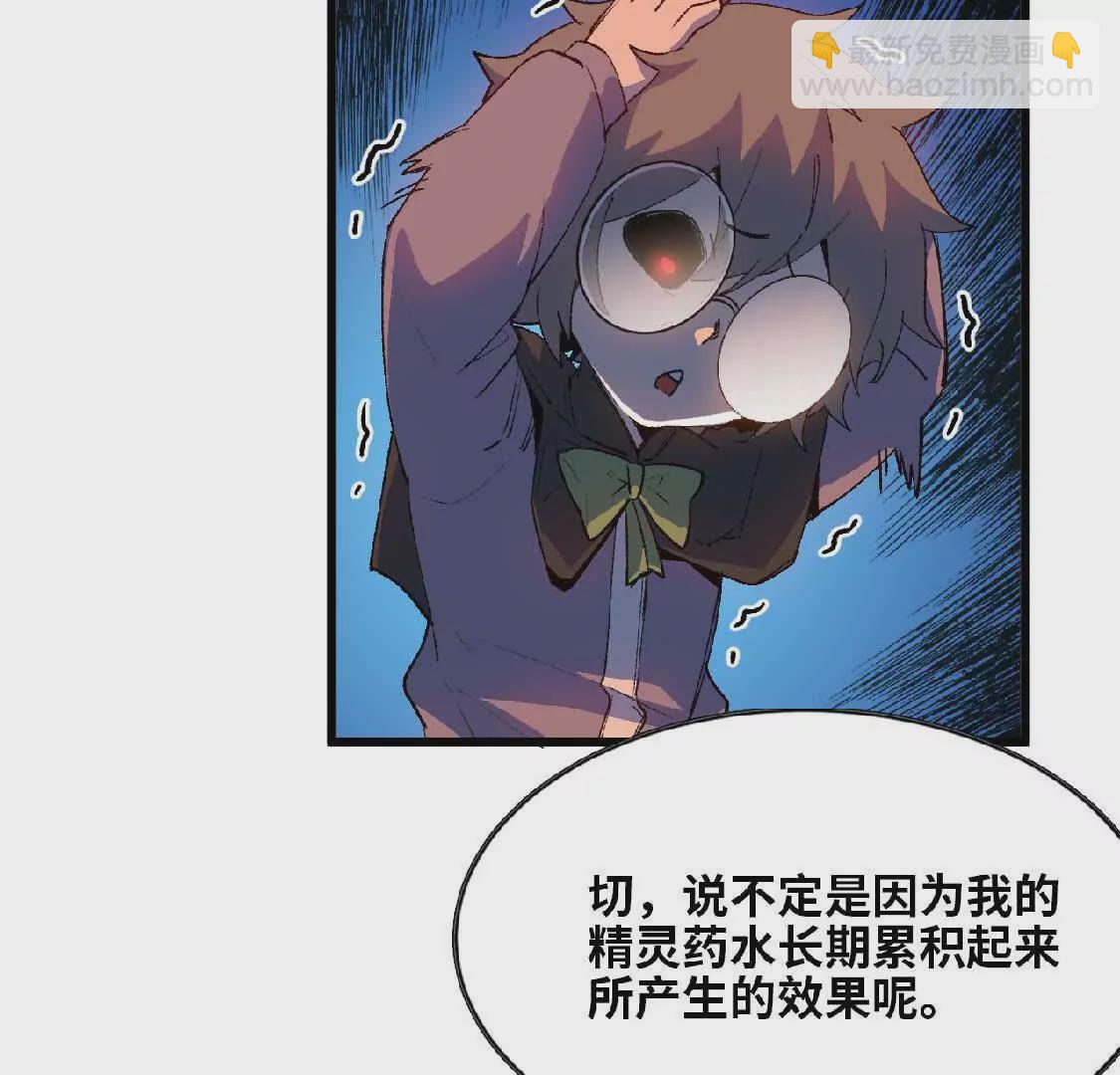 23 人马的目的(1/2)-第23话