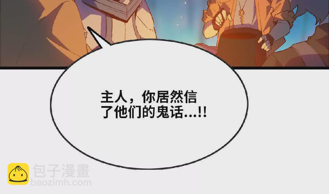 23 人马的目的(1/2)-第23话