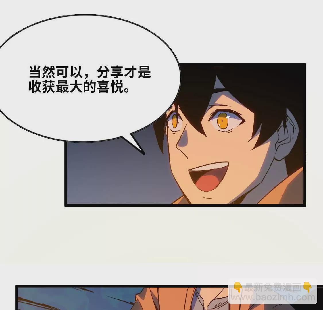 23 人马的目的(1/2)-第23话