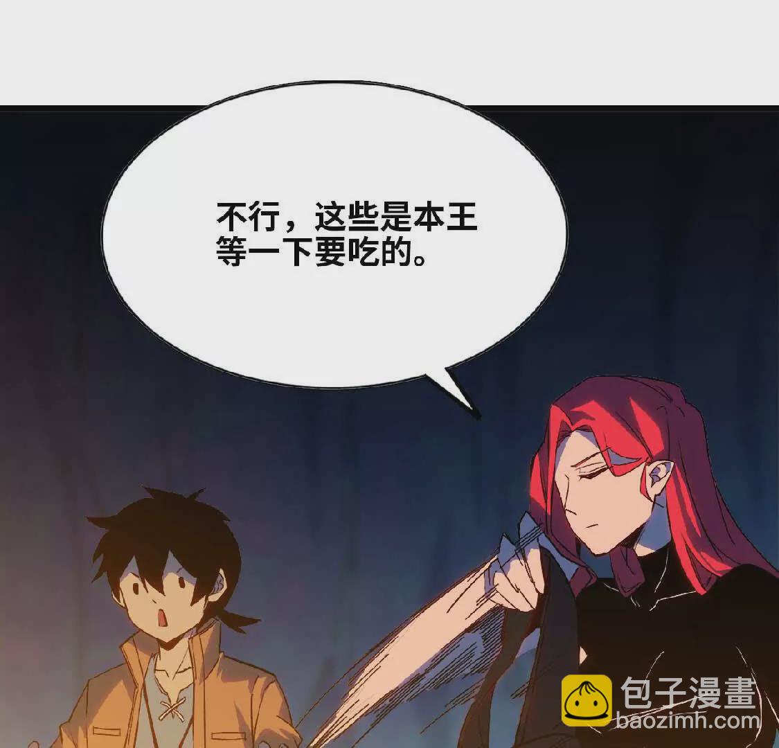 23 人马的目的(1/2)-第23话