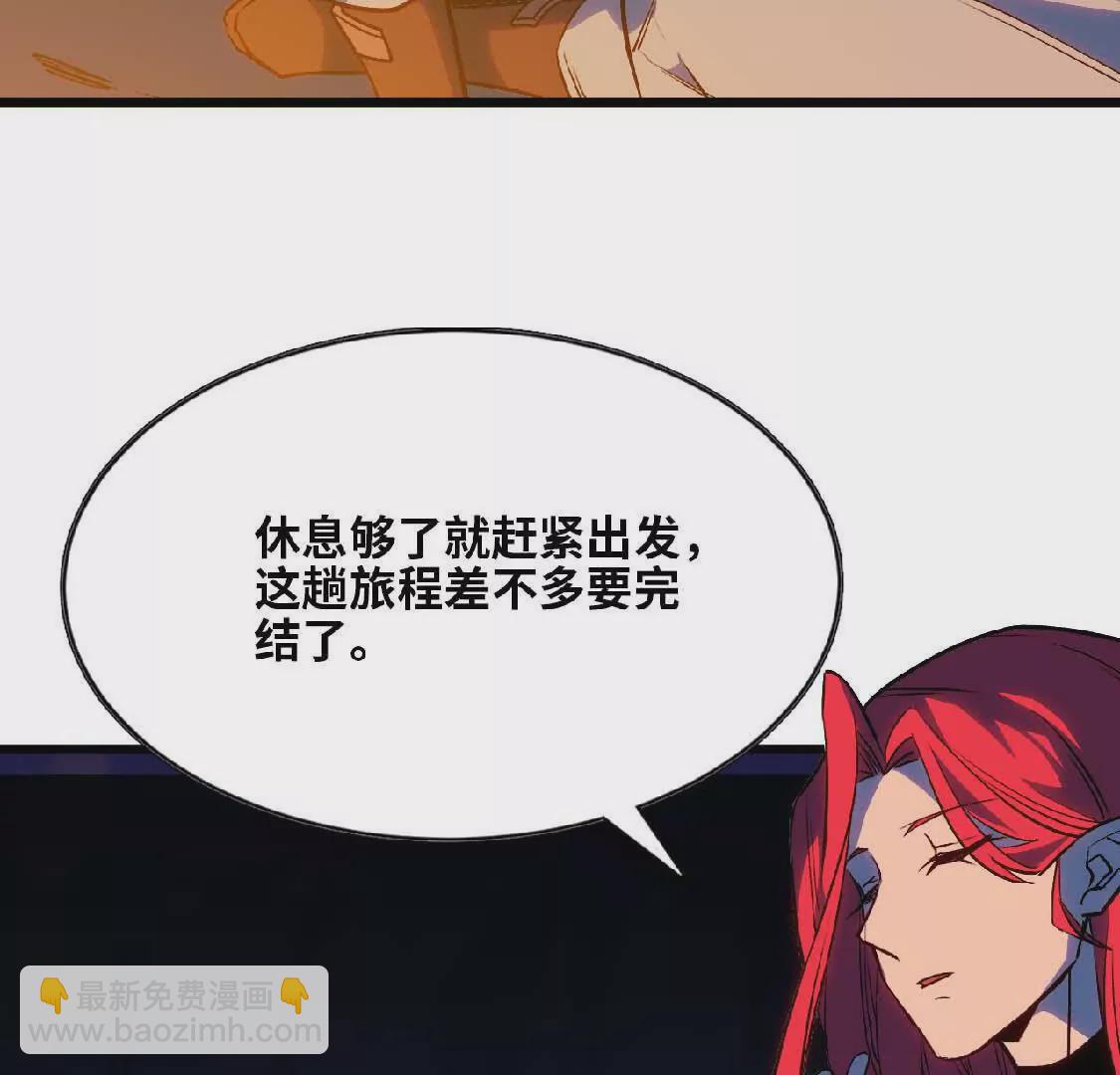 23 人马的目的(1/2)-第23话