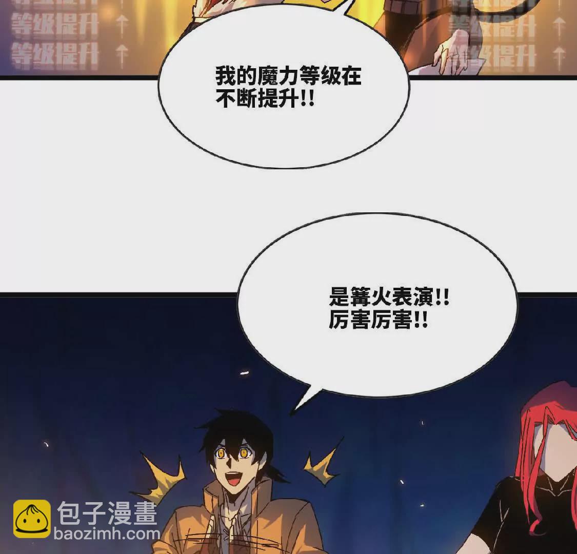 23 人马的目的(1/2)-第23话