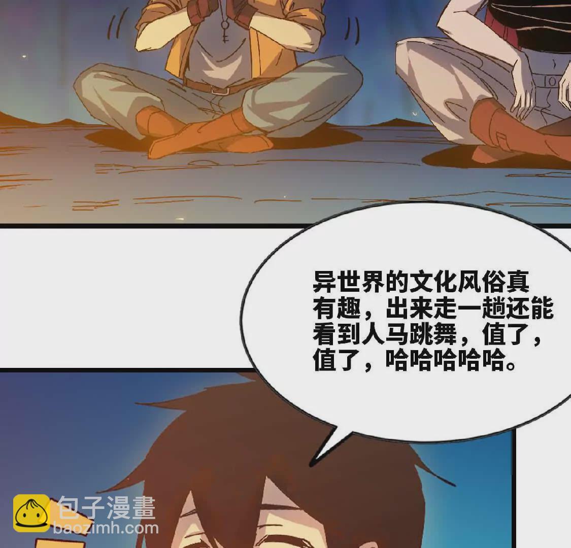 23 人马的目的(1/2)-第23话