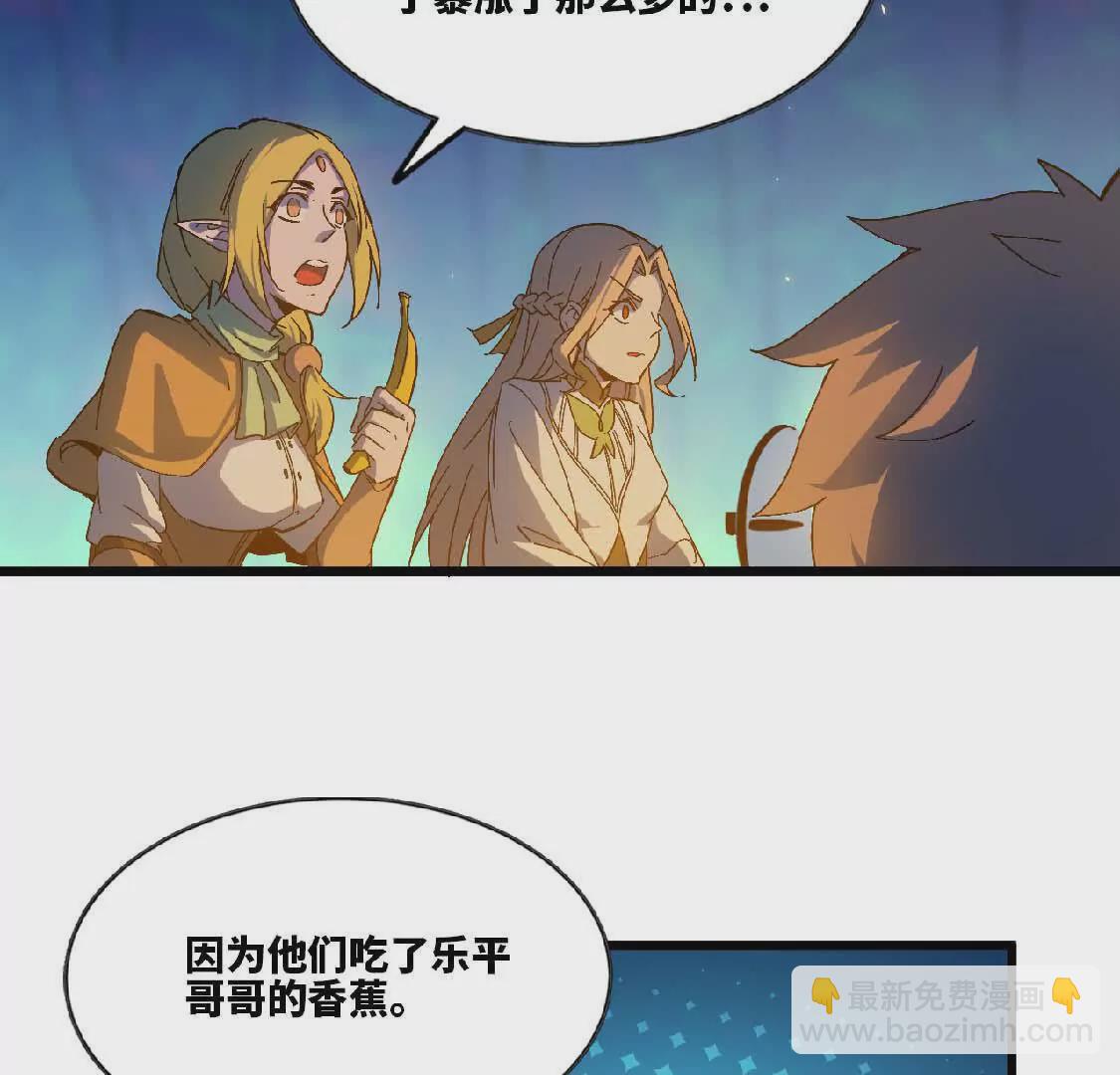 23 人马的目的(1/2)-第23话