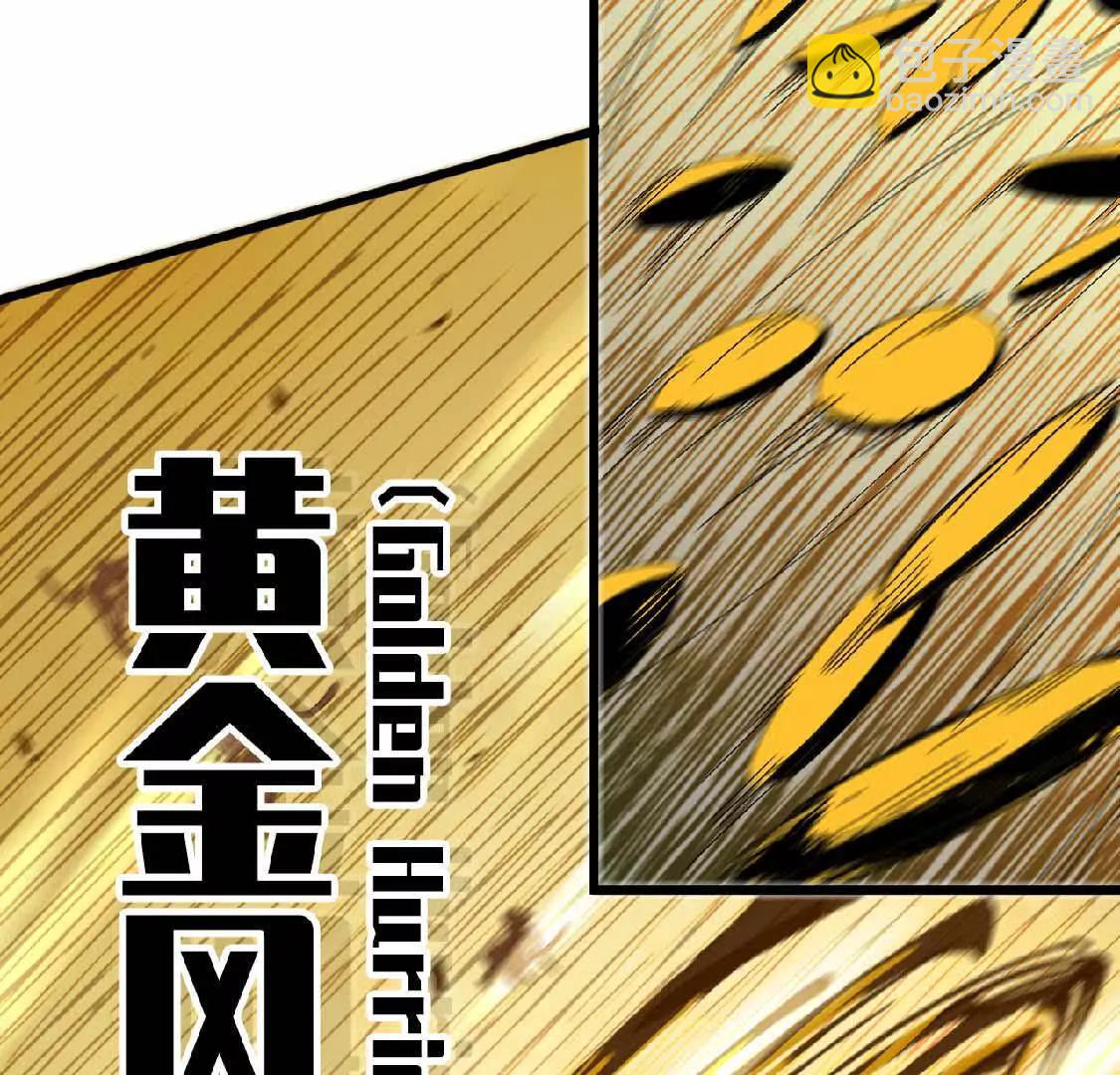 27 黄金龙(1/2)-第27话