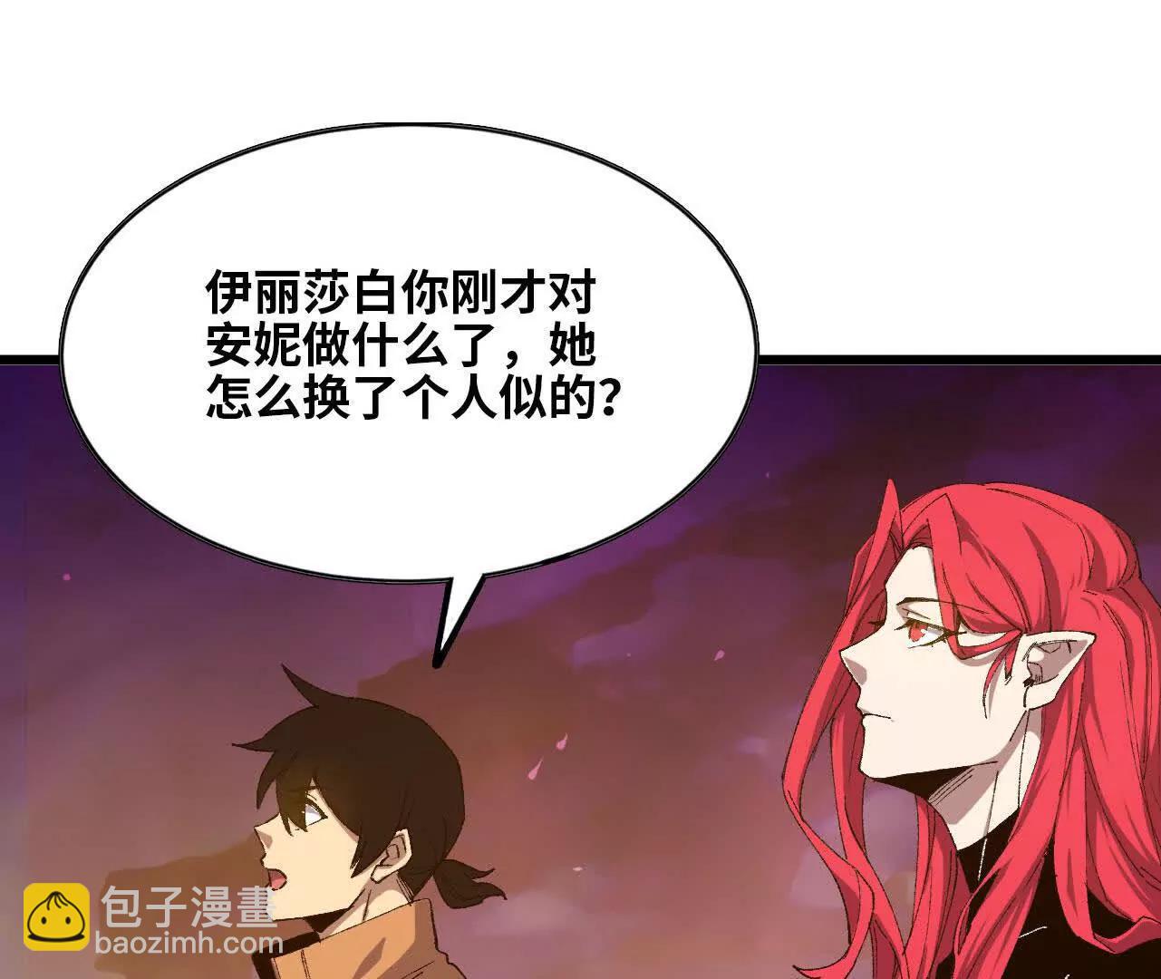 029 更新2(1/2)-第29话