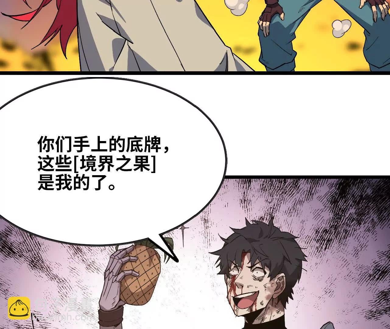 029 更新2(1/2)-第29话