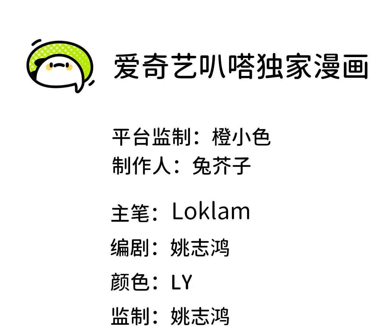 31 魔王的宠物(1/2)-第31话