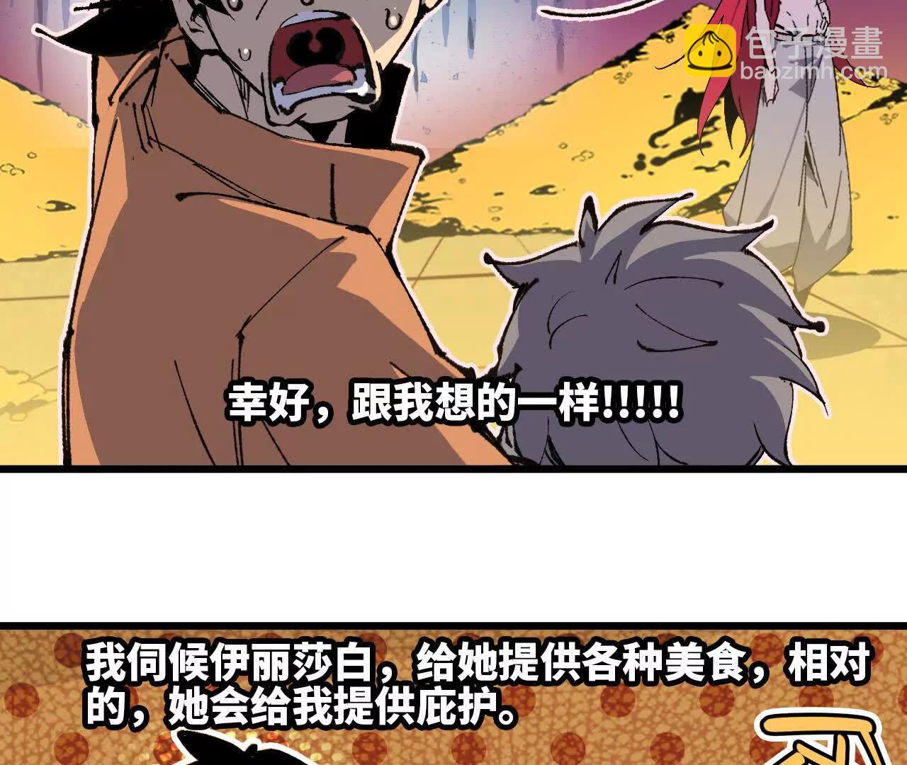 31 魔王的宠物(1/2)-第31话