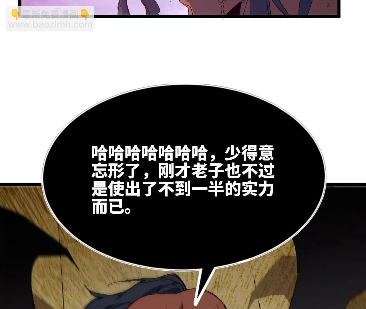 31 魔王的宠物(1/2)-第31话