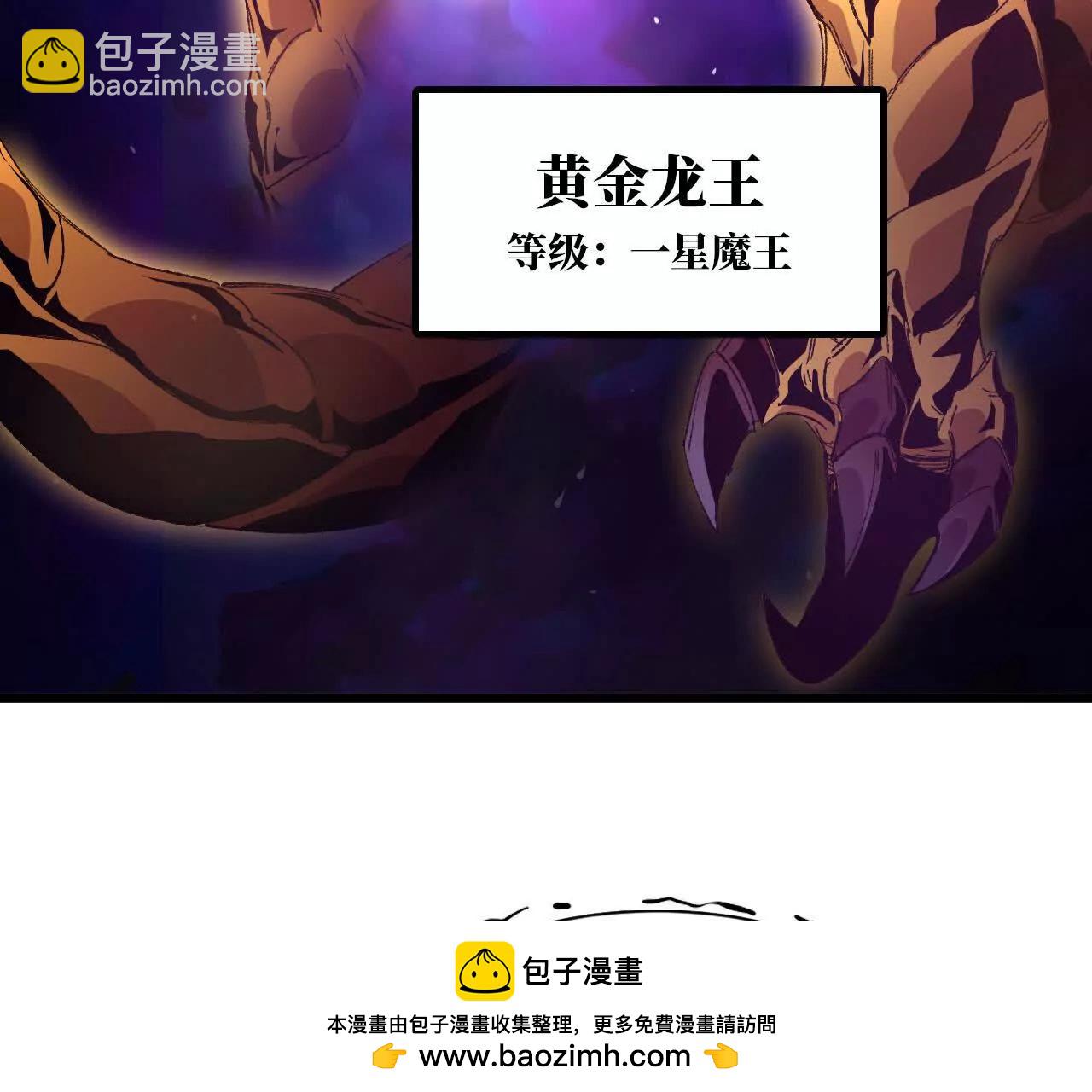 31 魔王的宠物(1/2)-第31话