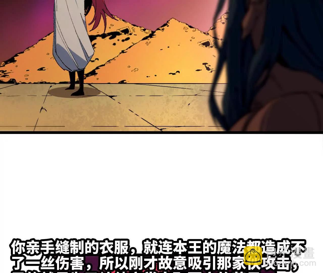 31 魔王的宠物(1/2)-第31话