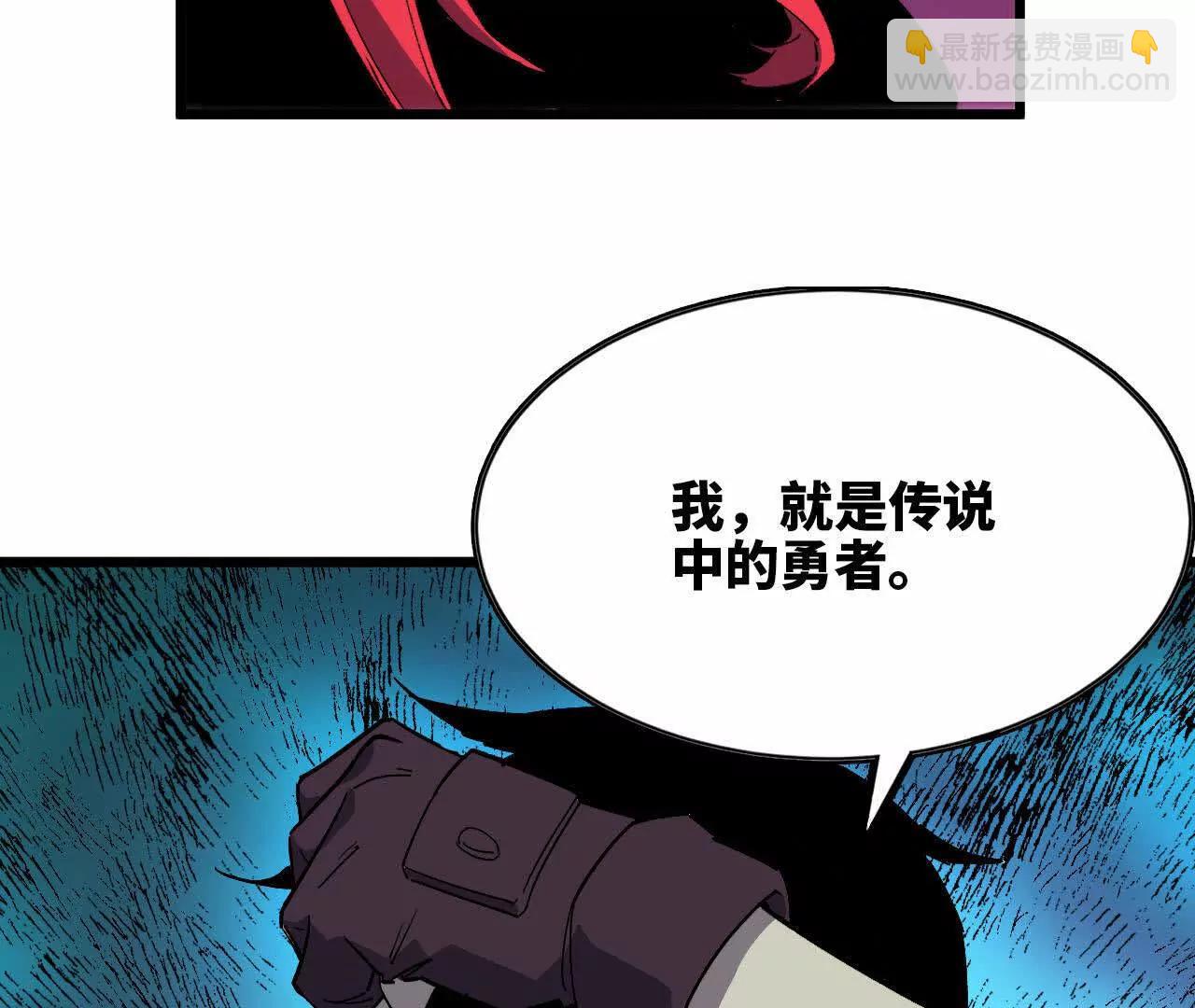 31 魔王的宠物(1/2)-第31话