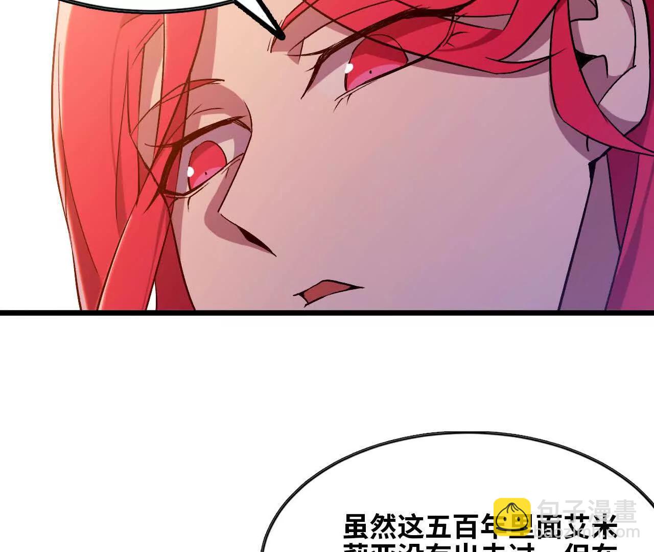 勇者X女魔王 - 33 安排任務(1/2) - 8