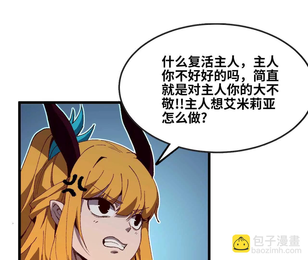 勇者X女魔王 - 33 安排任務(1/2) - 1