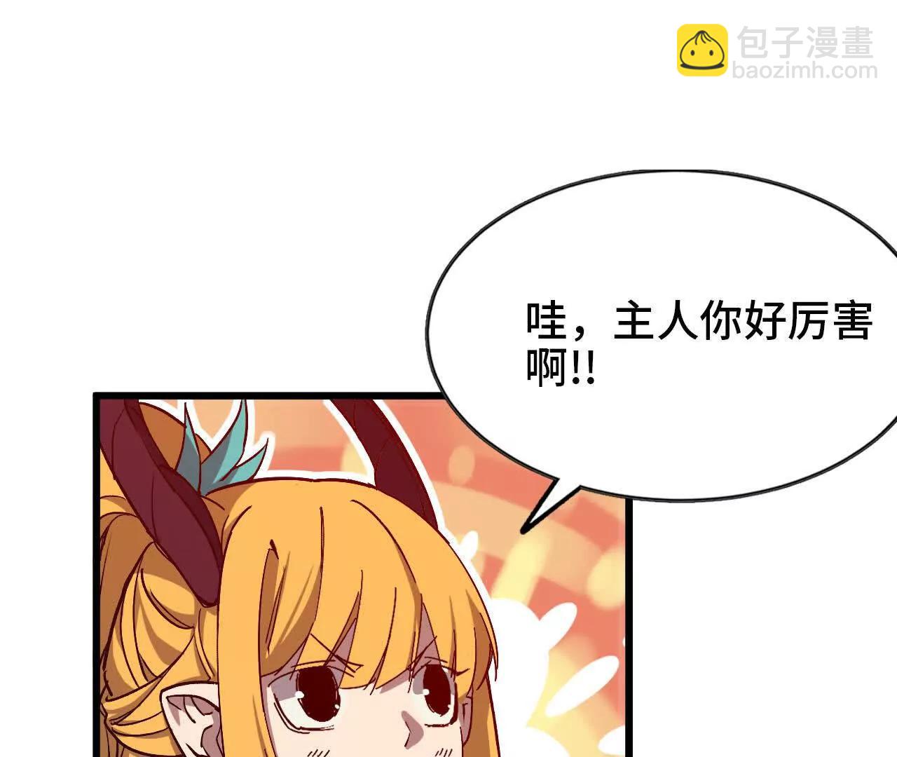 勇者X女魔王 - 33 安排任務(1/2) - 1