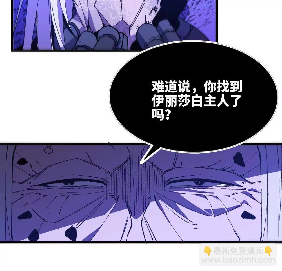 37 维斯的研究(1/2)-第37话