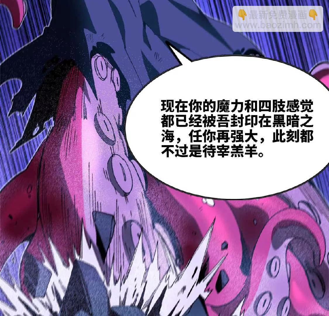 37 维斯的研究(1/2)-第37话