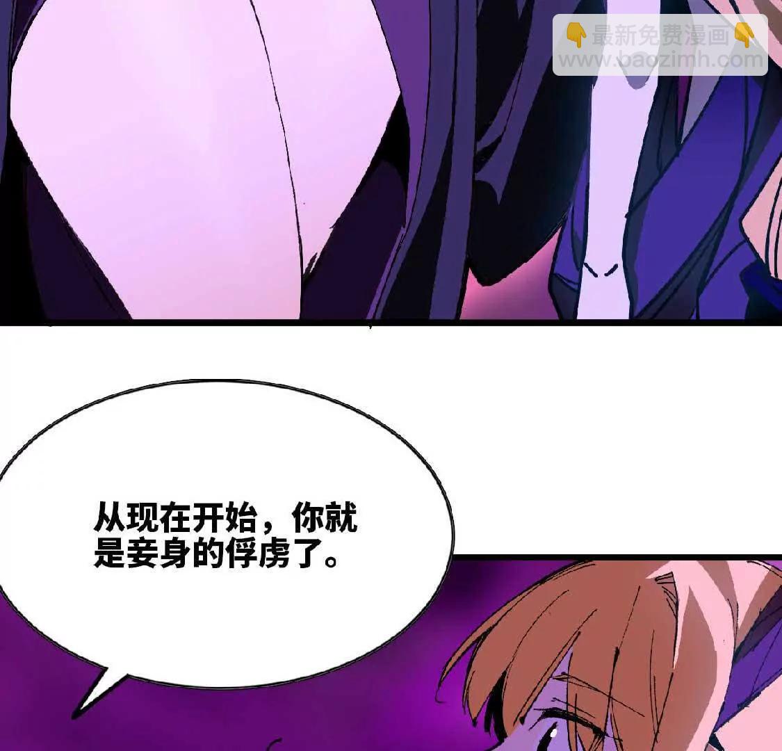 37 维斯的研究(1/2)-第37话