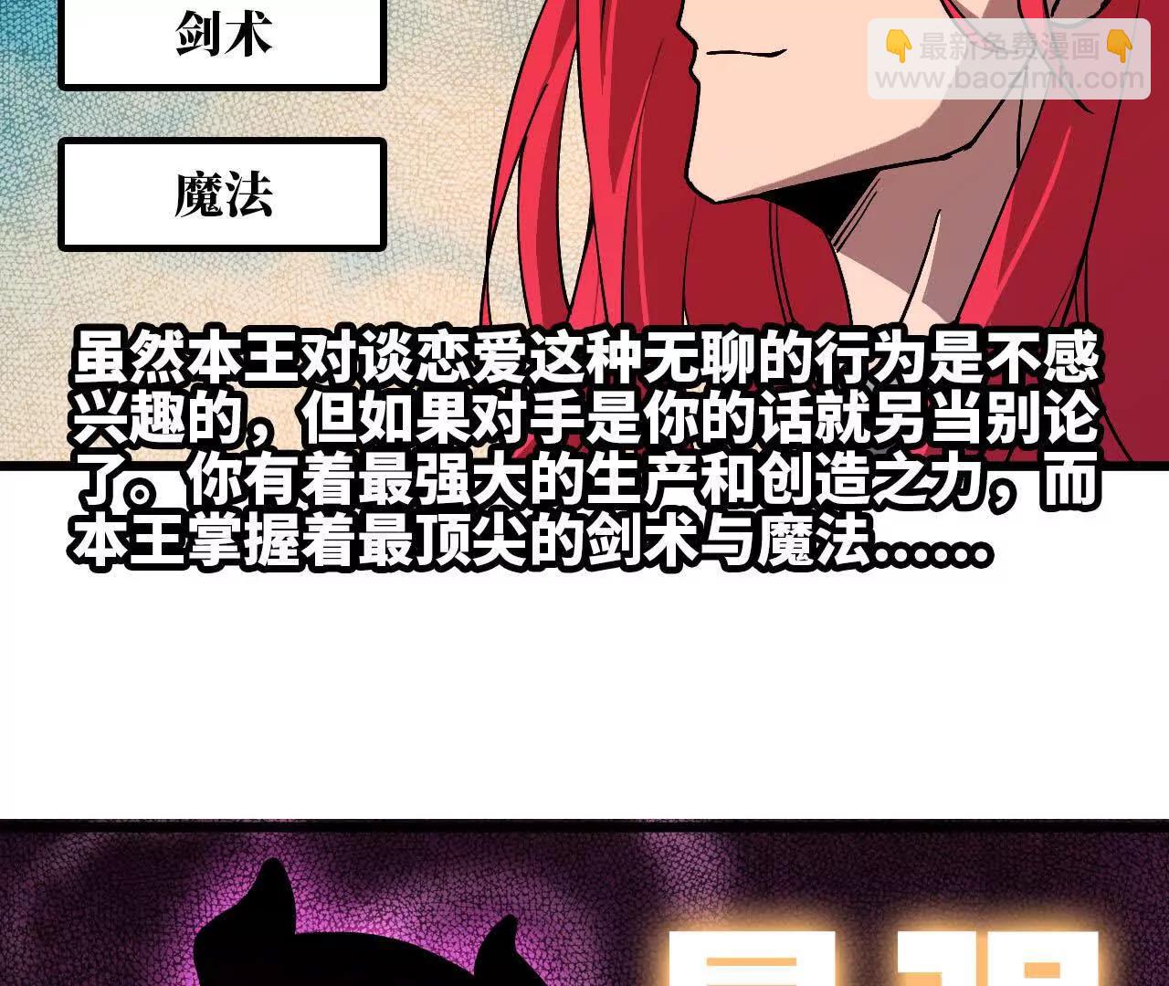 39 圣剑阿尔法(1/2)-第39话