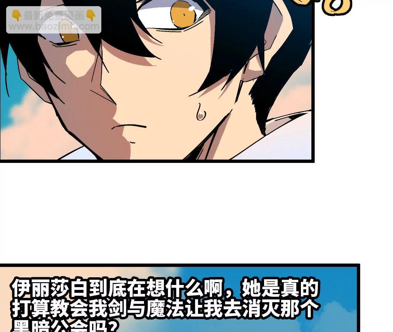 39 圣剑阿尔法(1/2)-第39话