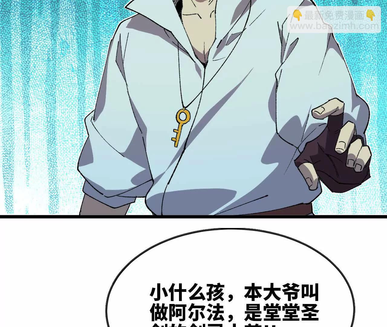 39 圣剑阿尔法(1/2)-第39话