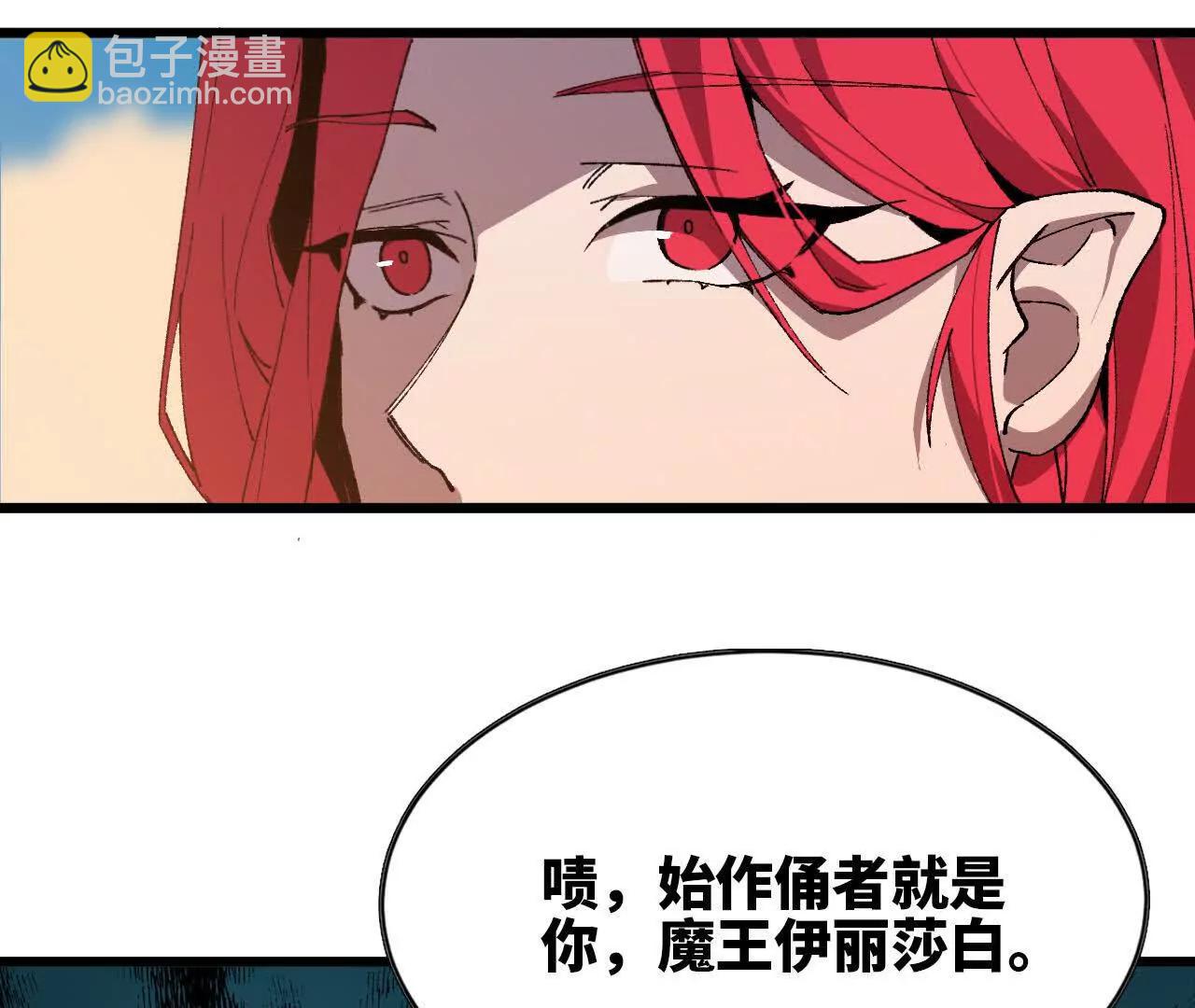 39 圣剑阿尔法(1/2)-第39话