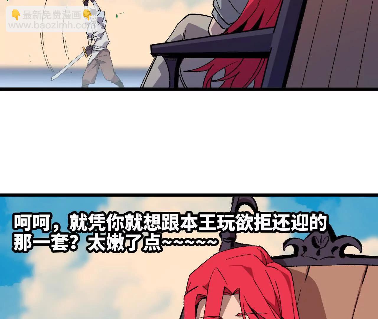 39 圣剑阿尔法(1/2)-第39话