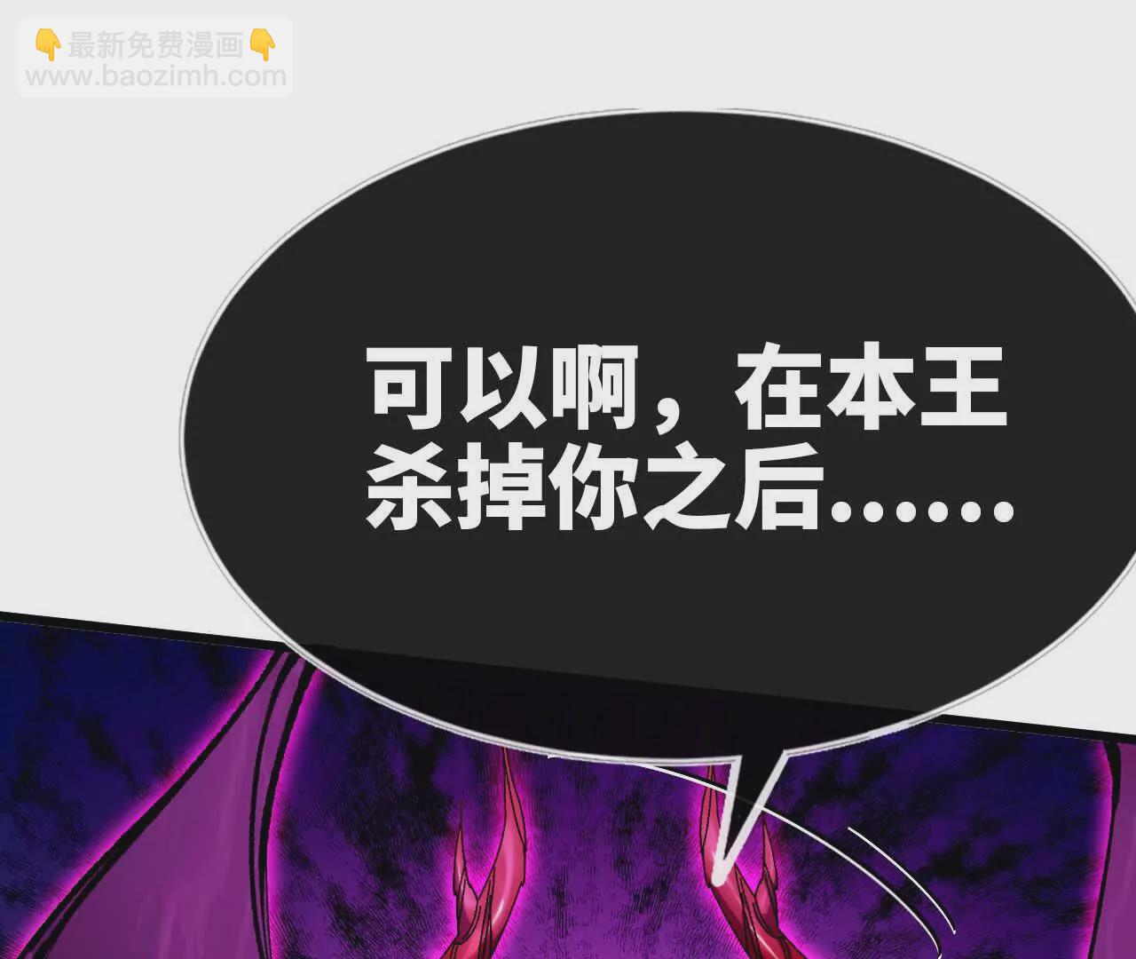 勇者X女魔王 - 05 囚禁女魔王？(1/2) - 3