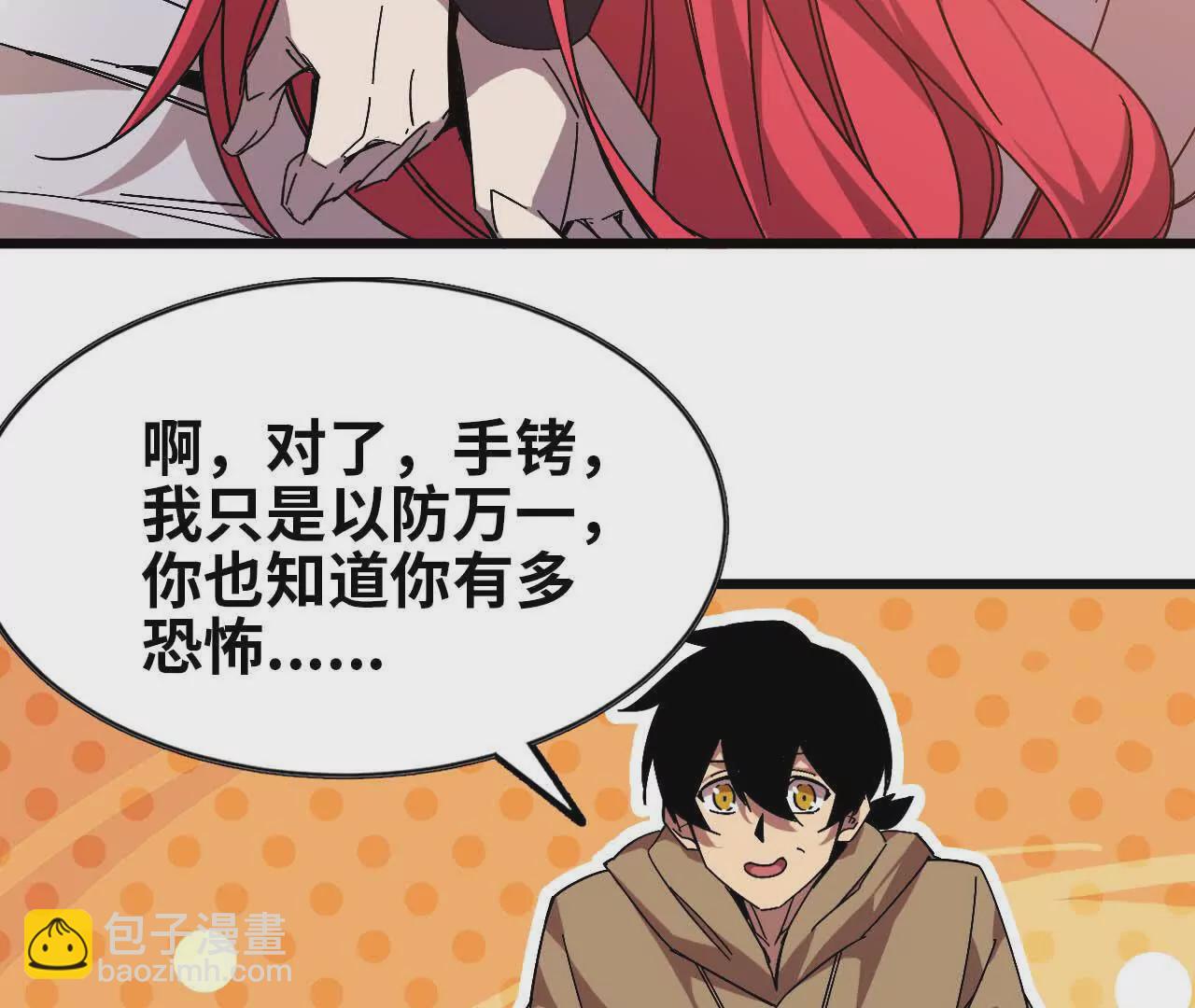 勇者X女魔王 - 05 囚禁女魔王？(1/2) - 8