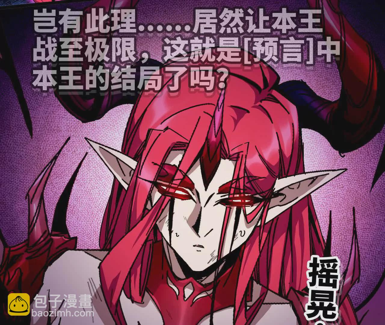 勇者X女魔王 - 05 囚禁女魔王？(1/2) - 5