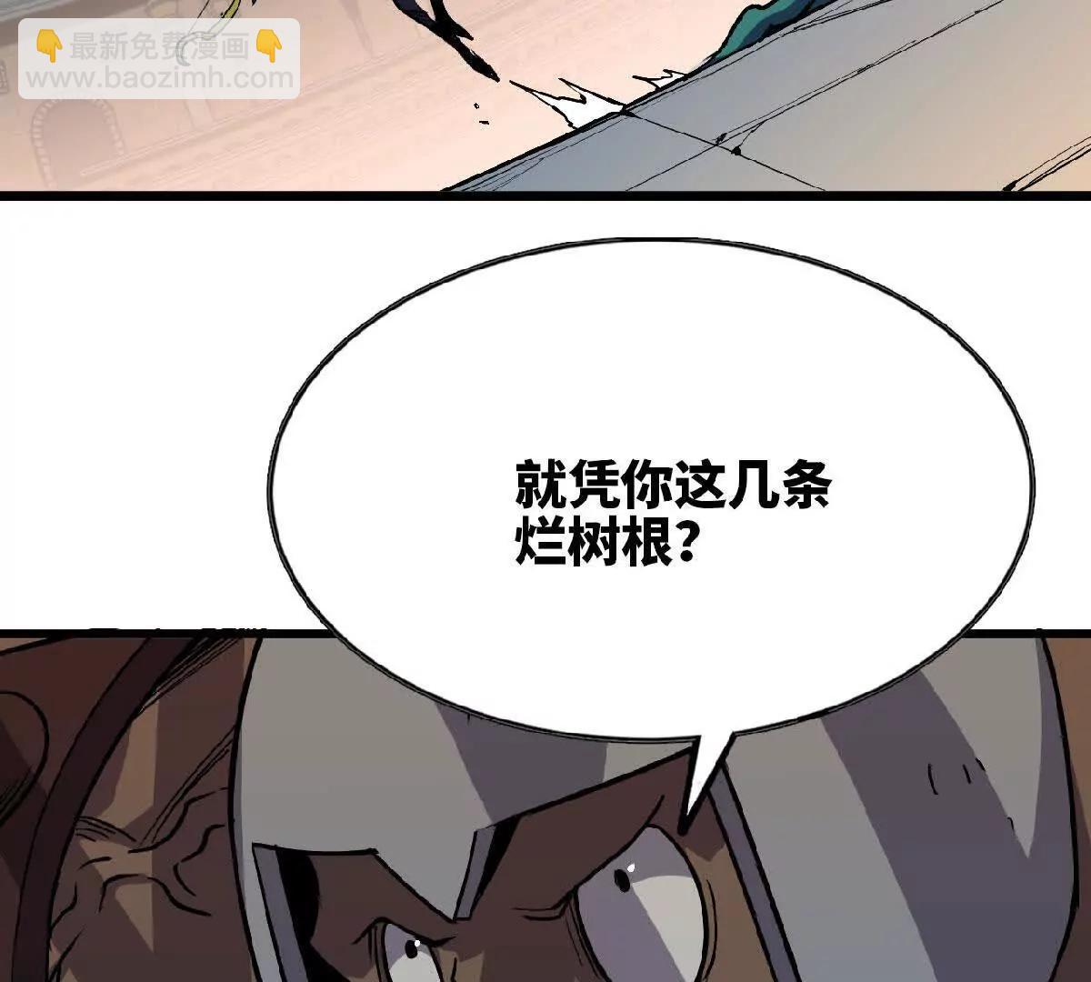 勇者X女魔王 - 41 混戰(1/3) - 6