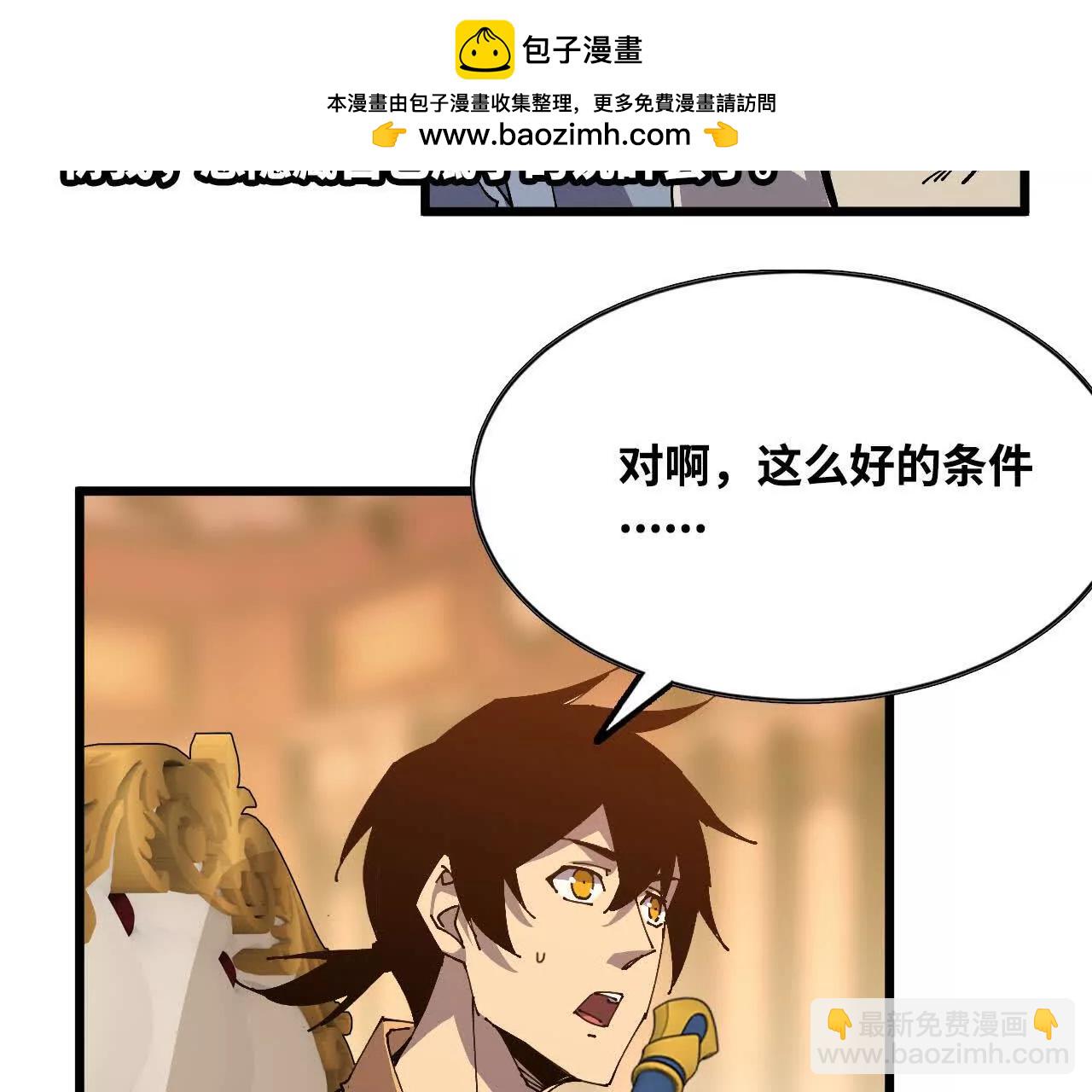 49 谈判失败(1/2)-第49话