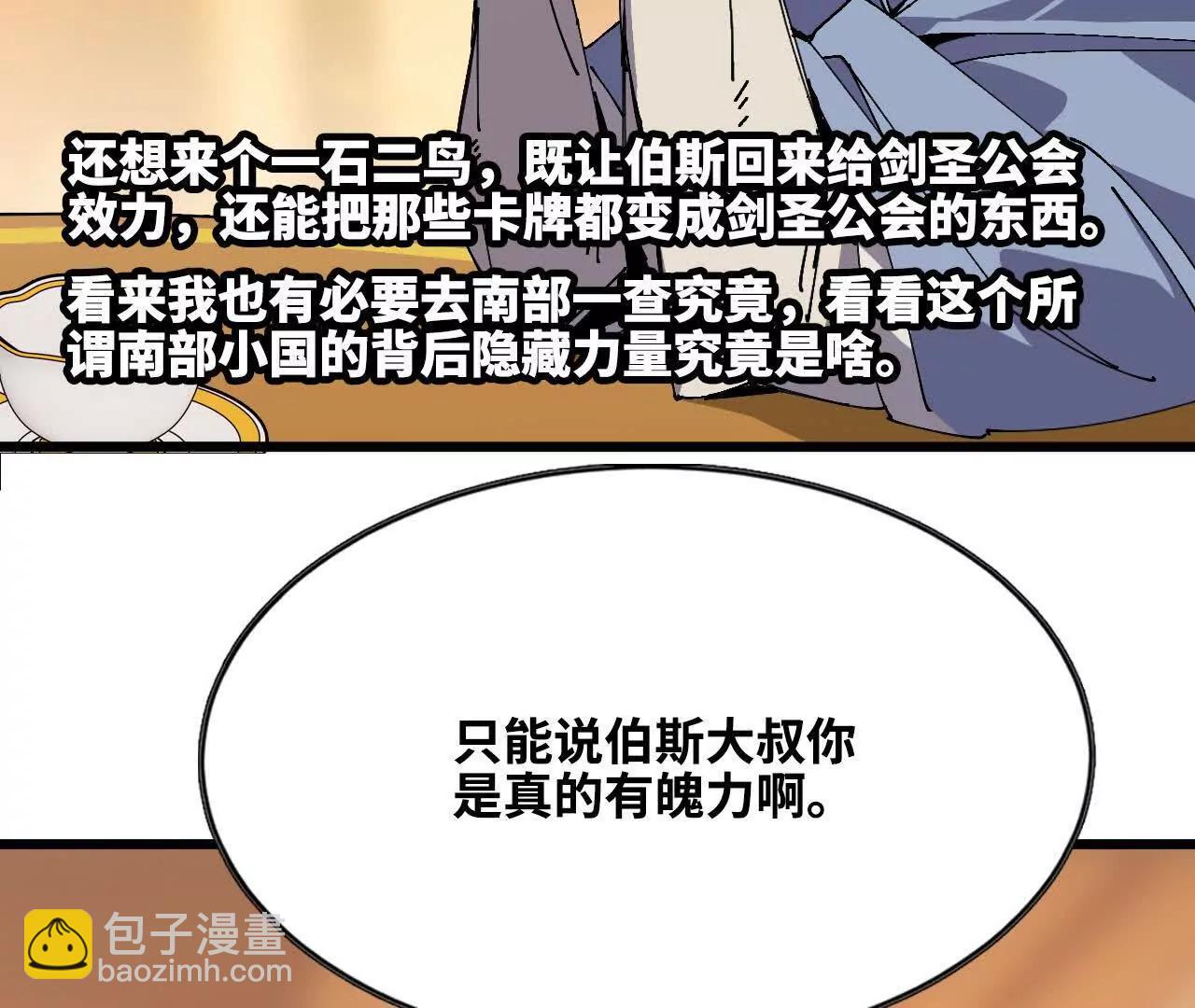 49 谈判失败(1/2)-第49话