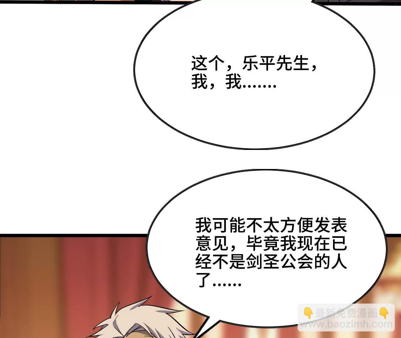 勇者X女魔王 - 48 劍聖失蹤(1/2) - 6